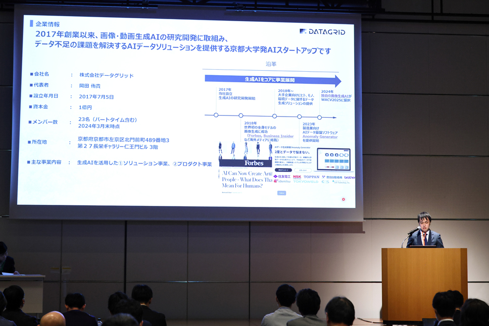 Yu Saito, CTO/Board Director, DATAGRID Inc.