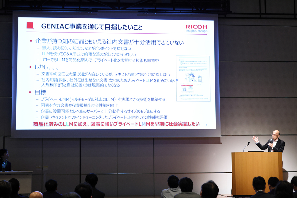Fumihiro Hasegawa, General Manager, Healthcare AI Development Office, Digital Technology Development Center, Digital Strategy Division, Ricoh Company, Ltd.