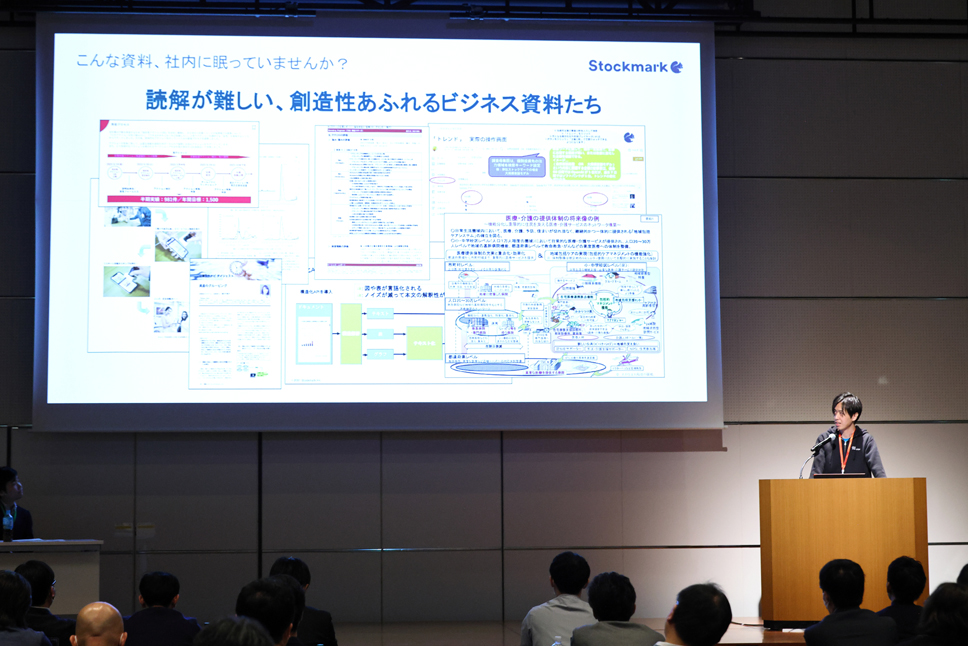 Ryuichi Tanimoto, Chief Engineer, Stockmark Inc.