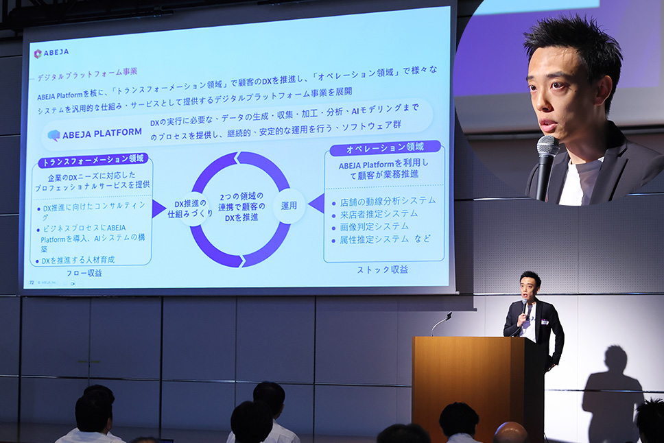 ABEJA 経営戦略統括部長 執行役員 木下 正文氏