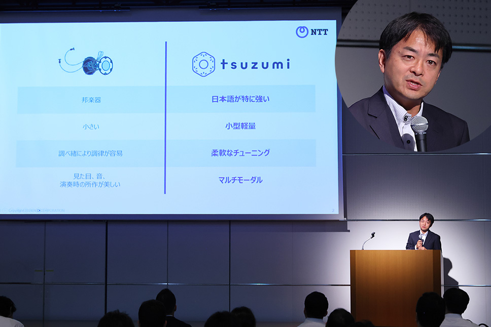 日本電信電話株式会社 技術企画部門 イノベーション戦略 担当部長 澤田 昌克氏