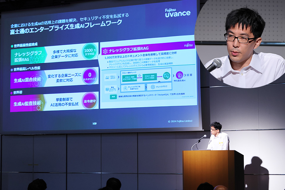 富士通 人工知能研究所 シニアプロジェクトディレクター 白幡 晃一氏