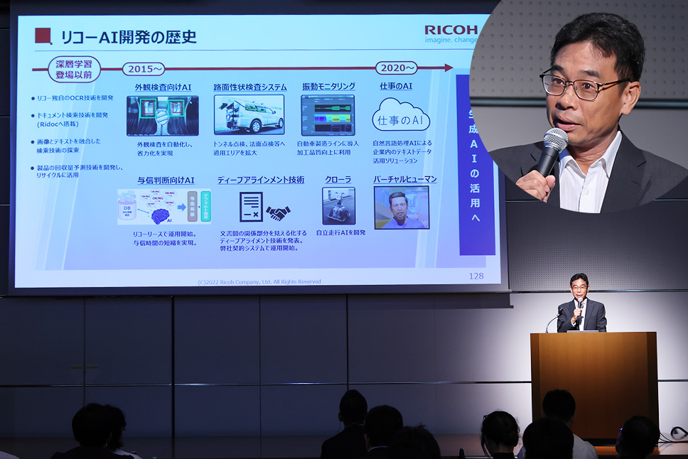 リコー RDS AIインテグレ―ションセンター DXシステム開発室 システム開発グループ リーダー 篠宮 聖彦氏
