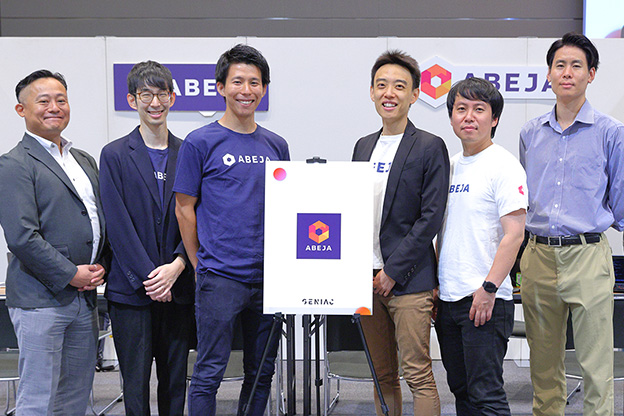 株式会社ABEJA 集合写真