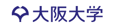 ロゴ：国立大学法人大阪大学