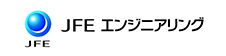 ロゴ：JFEエンジニアリング株式会社